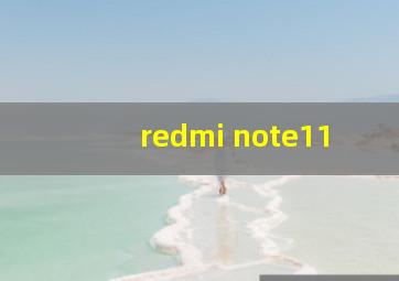 redmi note11